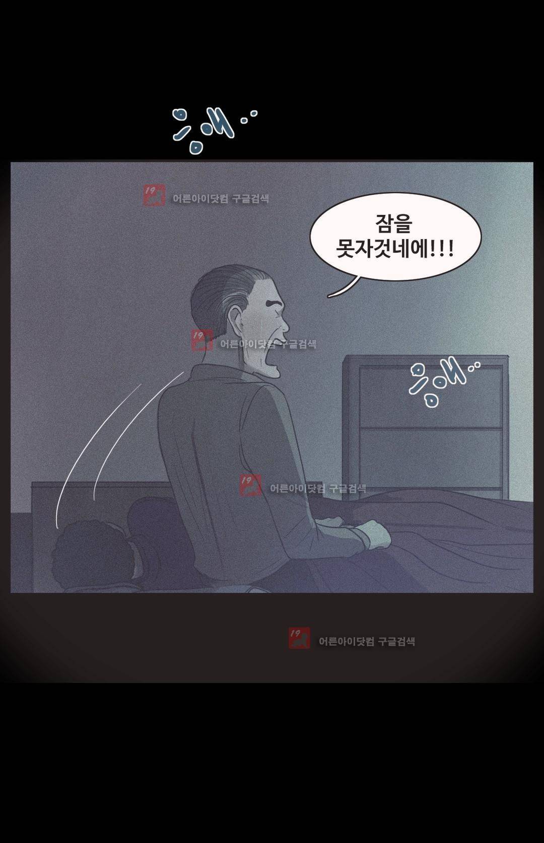 구원하소서 55화 6