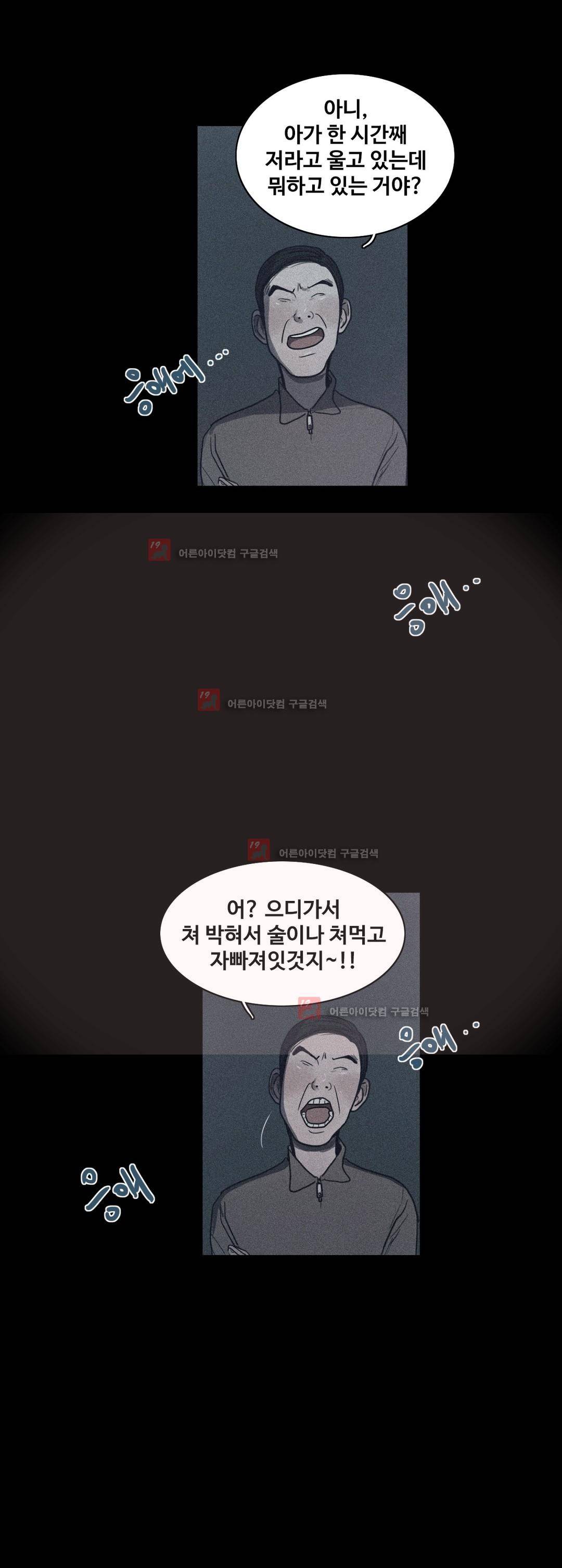 구원하소서 55화 8