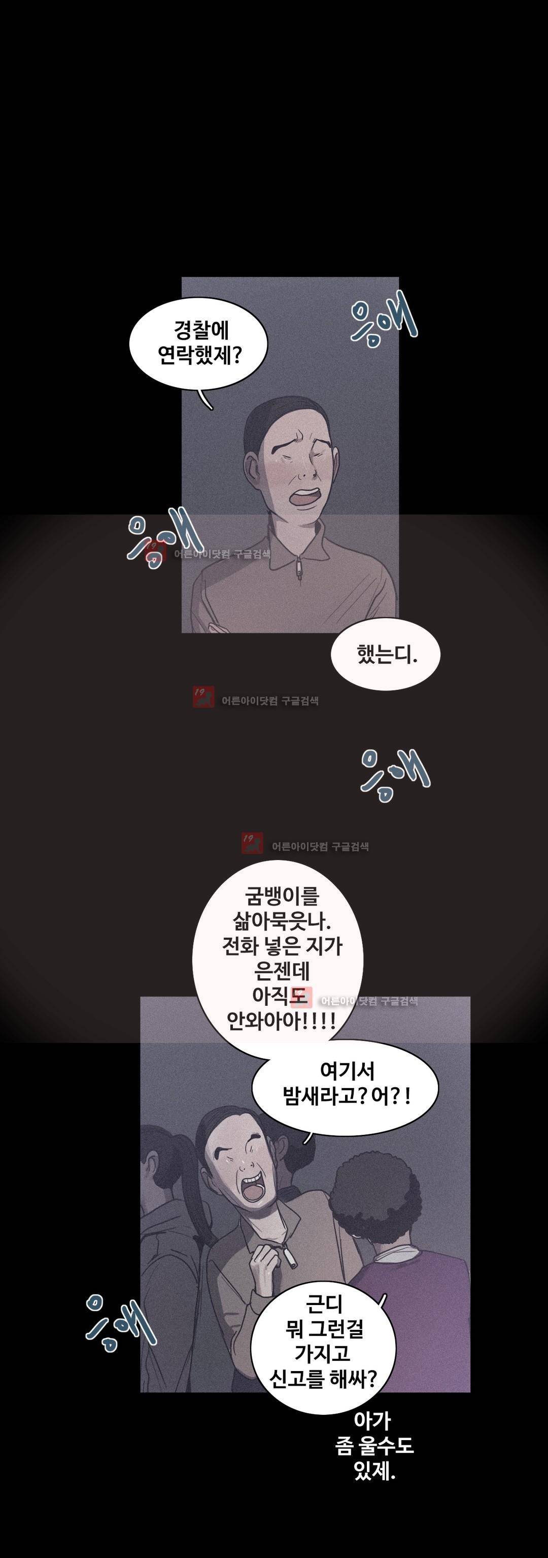 구원하소서 55화 9