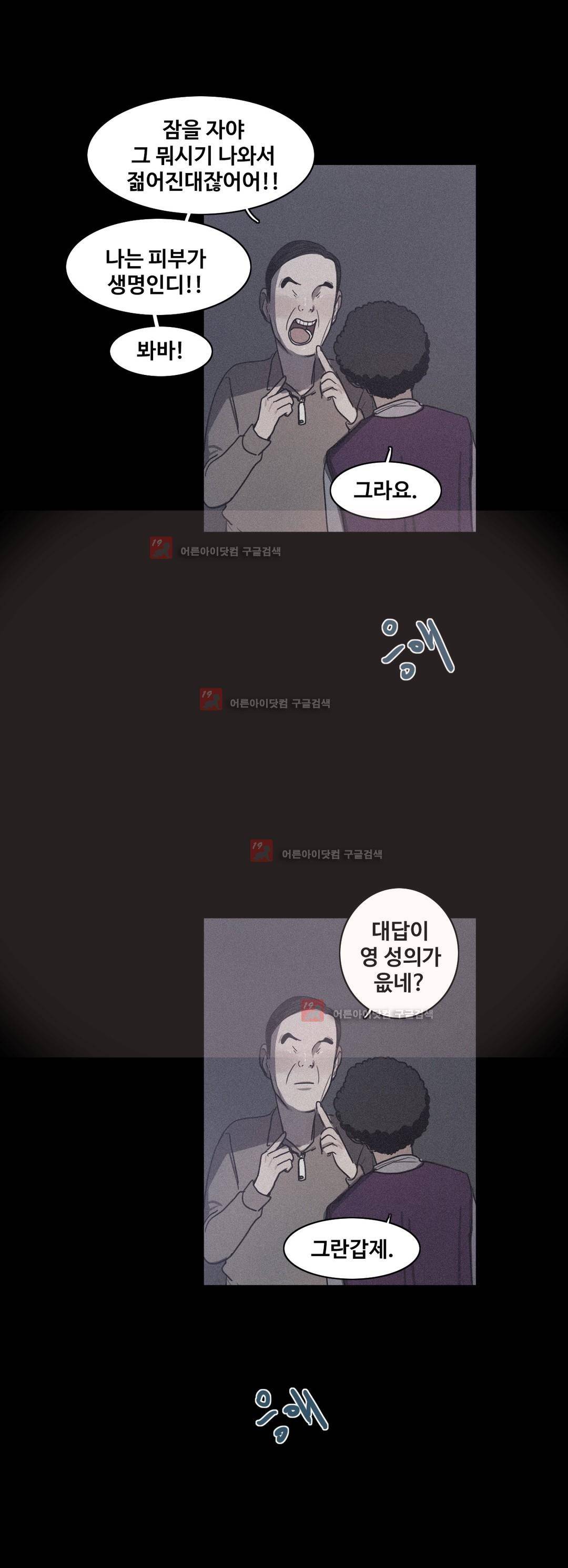 구원하소서 55화 10