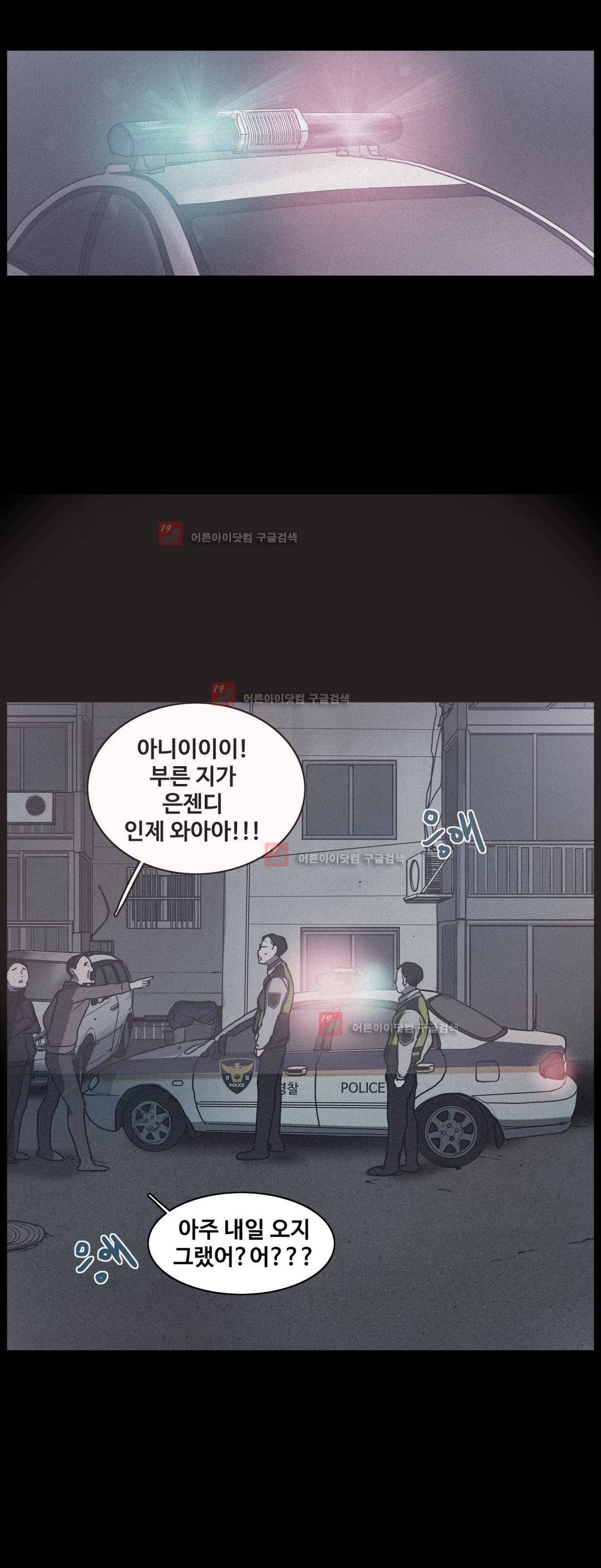 구원하소서 55화 11