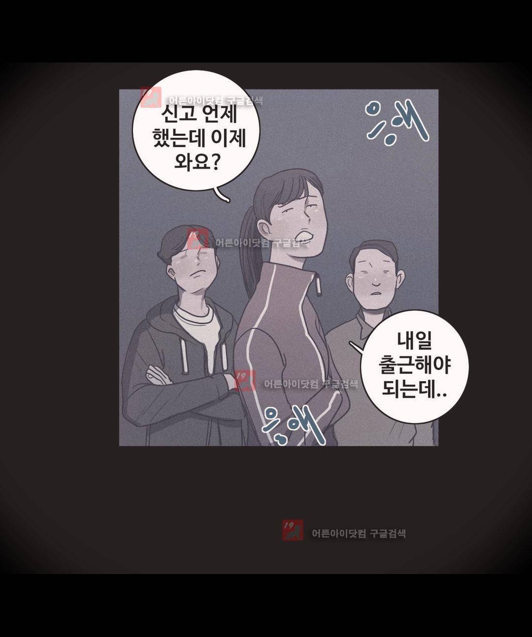 구원하소서 55화 12