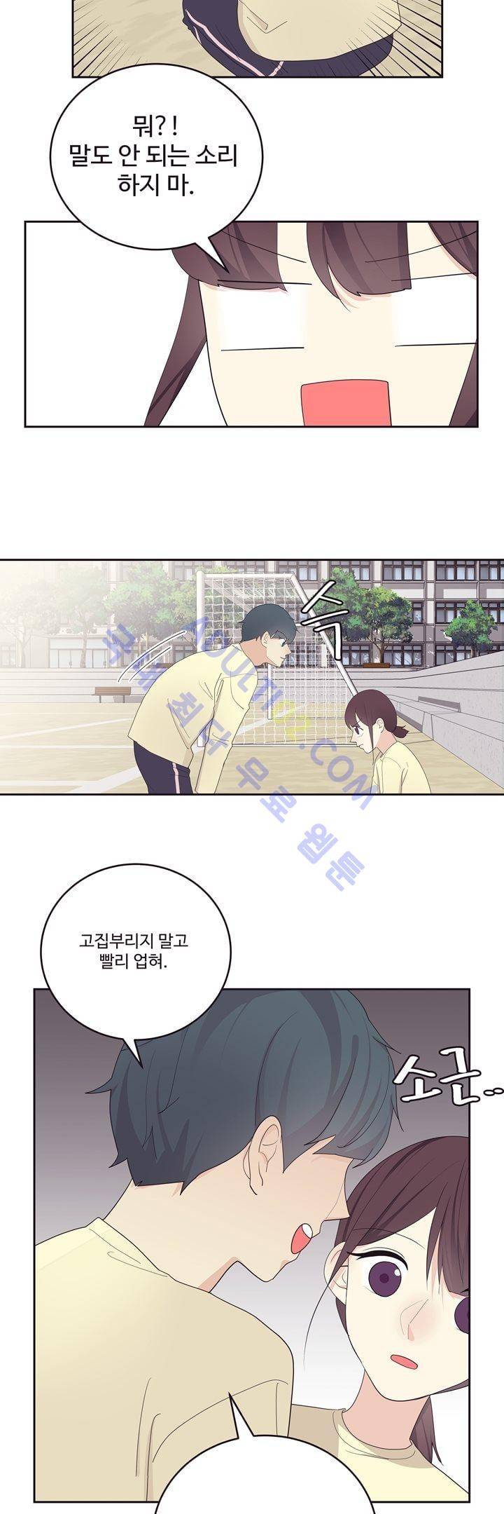 가식걸 12화 2