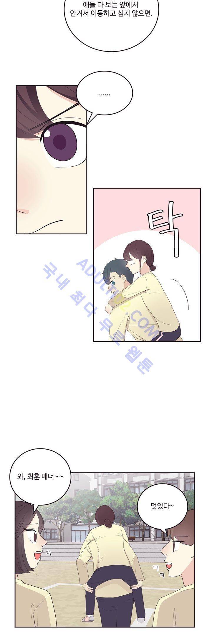 가식걸 12화 3