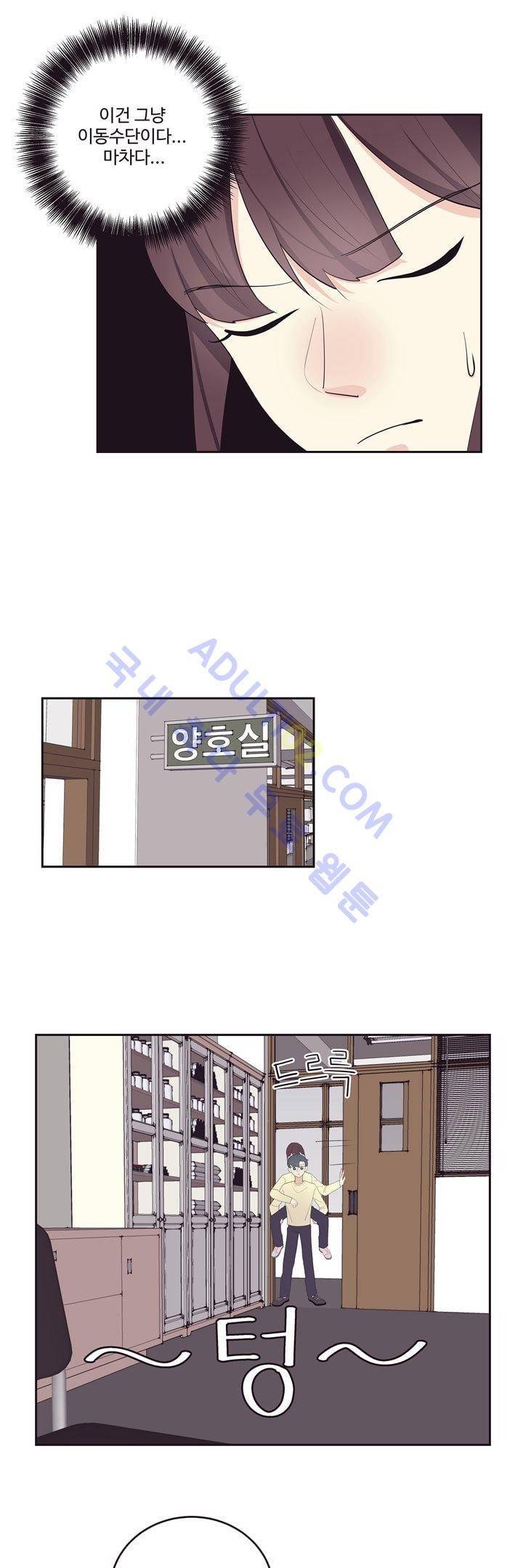 가식걸 12화 4