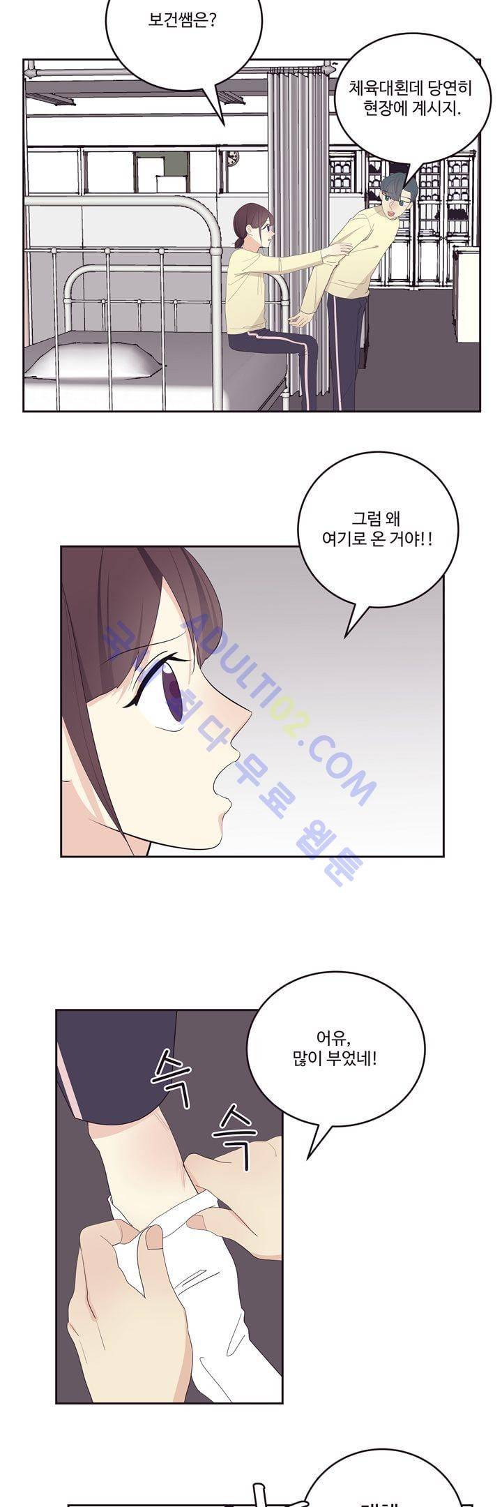 가식걸 12화 5
