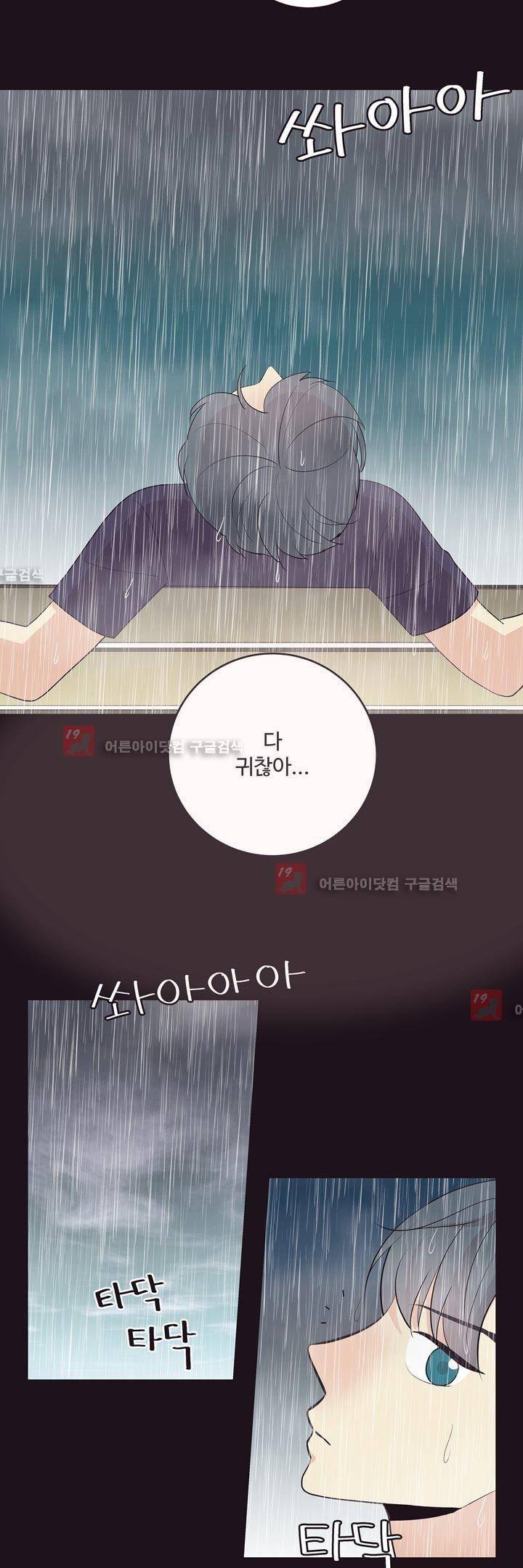 가식걸 20화 14