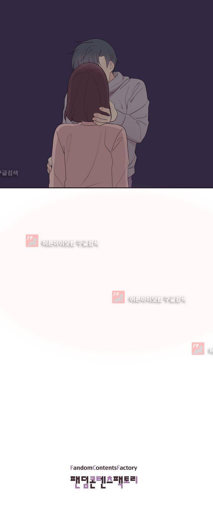 가식걸 20화 22