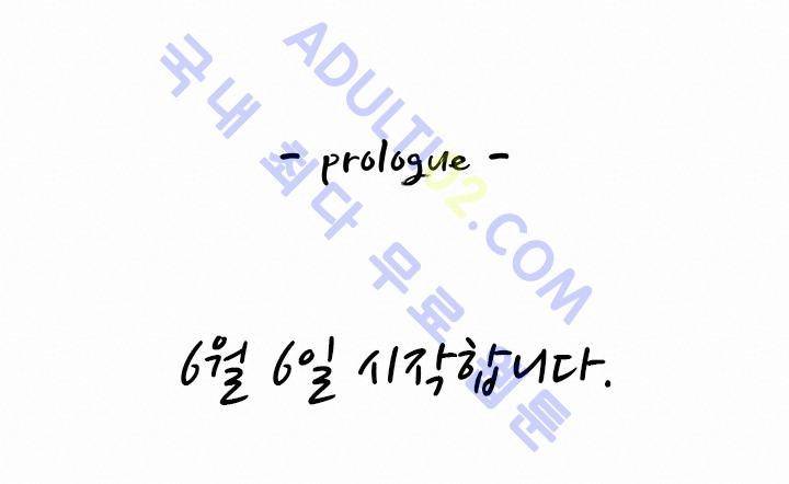 그녀의 시간 -10 프롤로그 7