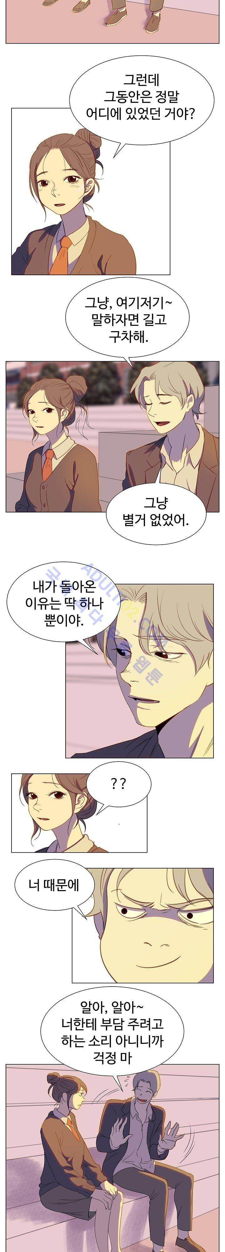 그녀의 시간 -10 19화 2