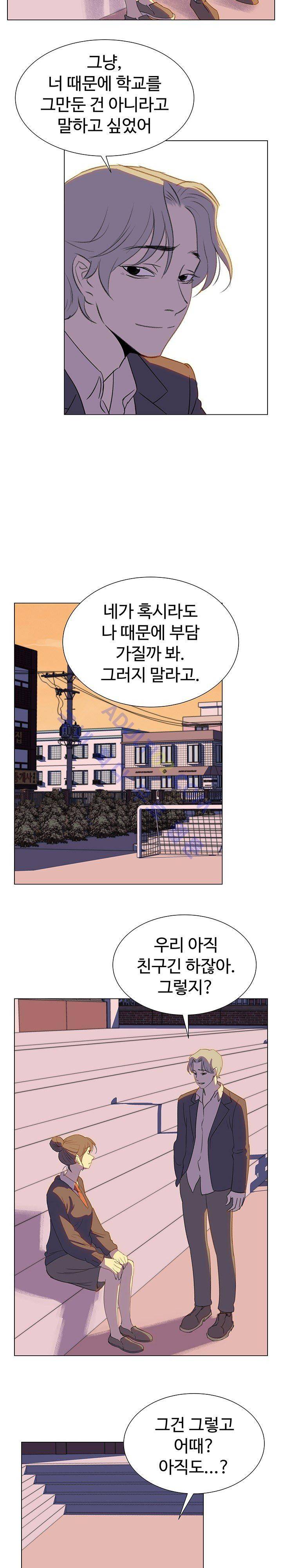 그녀의 시간 -10 19화 3
