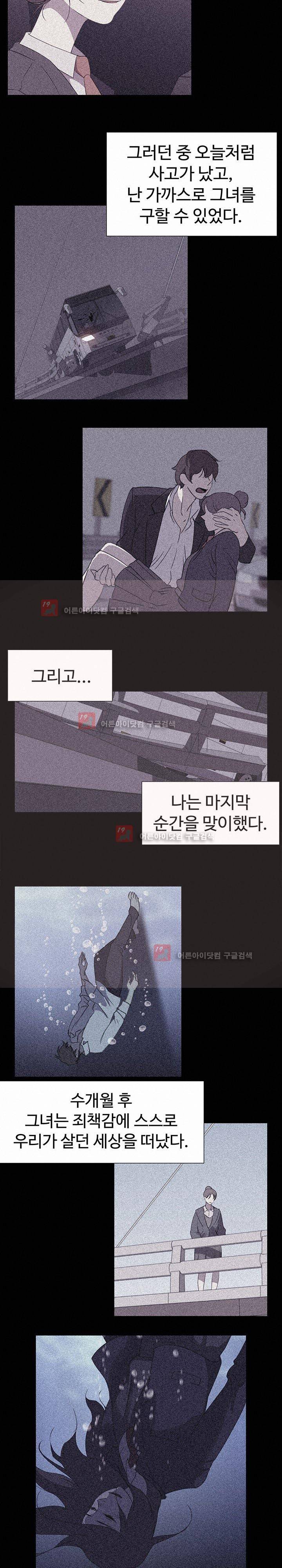그녀의 시간 -10 27화 2
