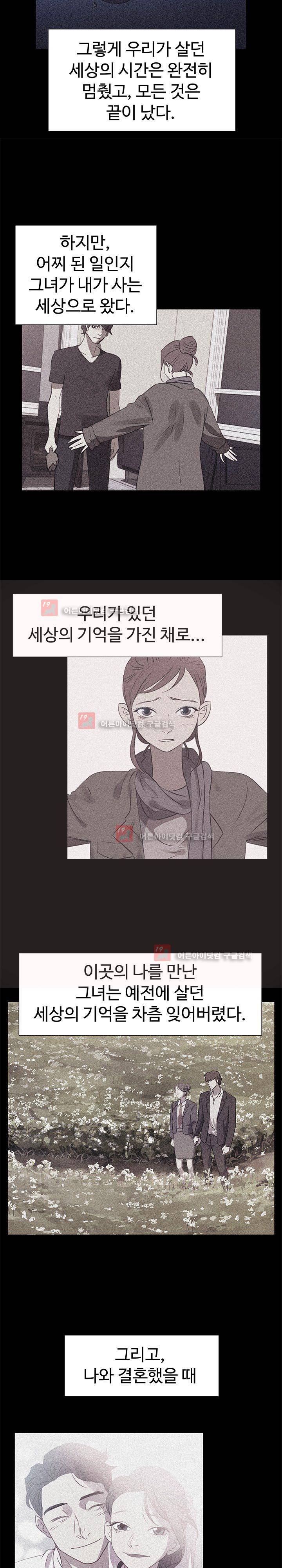 그녀의 시간 -10 27화 3