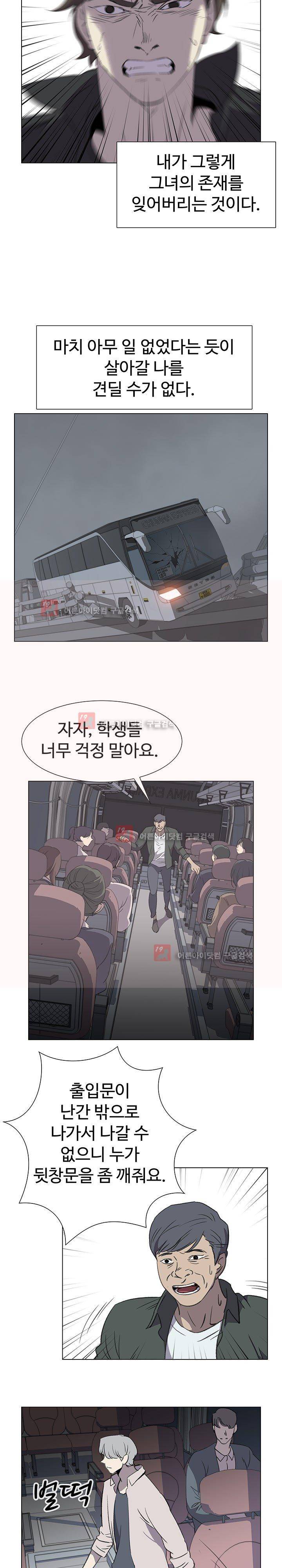 그녀의 시간 -10 27화 5
