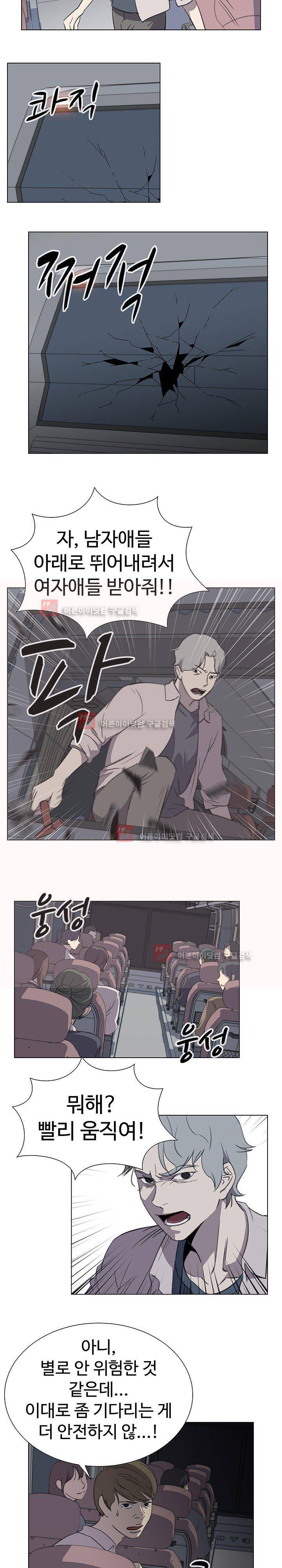 그녀의 시간 -10 27화 6