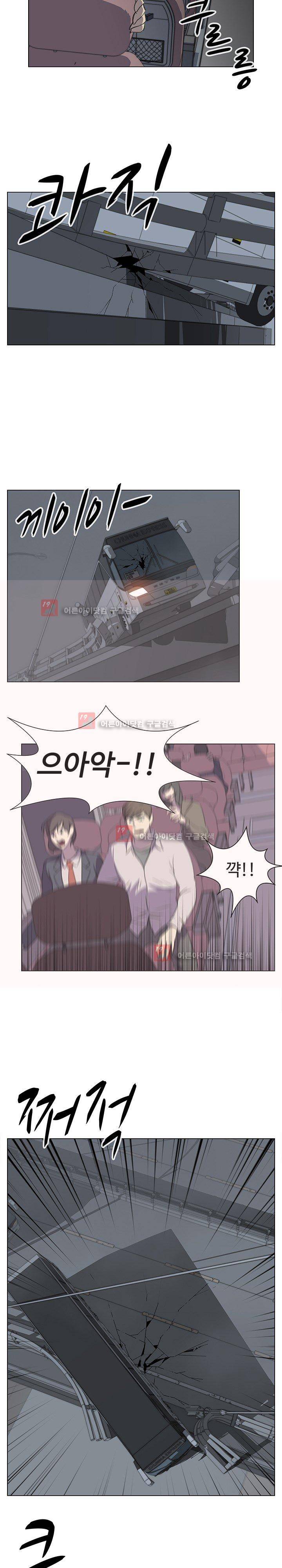 그녀의 시간 -10 27화 7