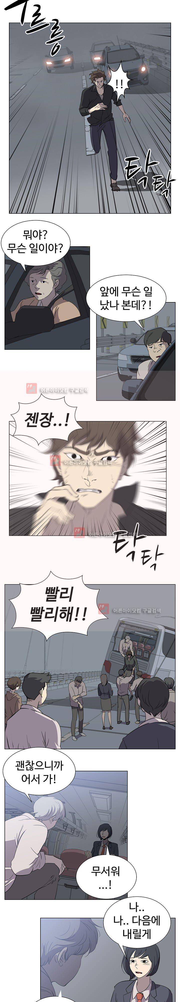 그녀의 시간 -10 27화 8