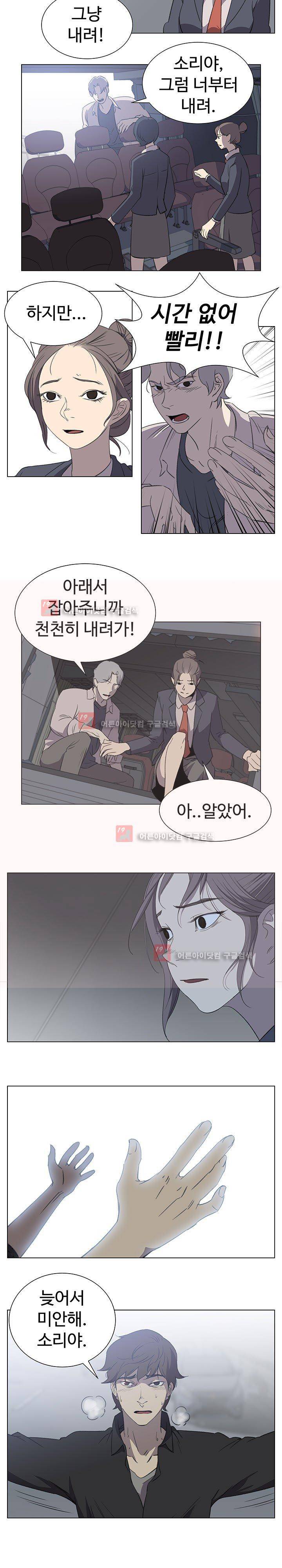 그녀의 시간 -10 27화 9
