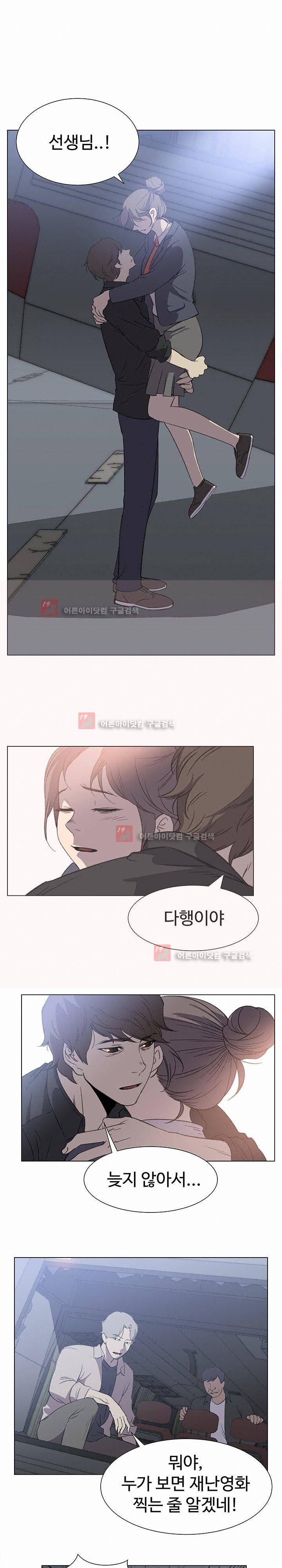 그녀의 시간 -10 27화 10