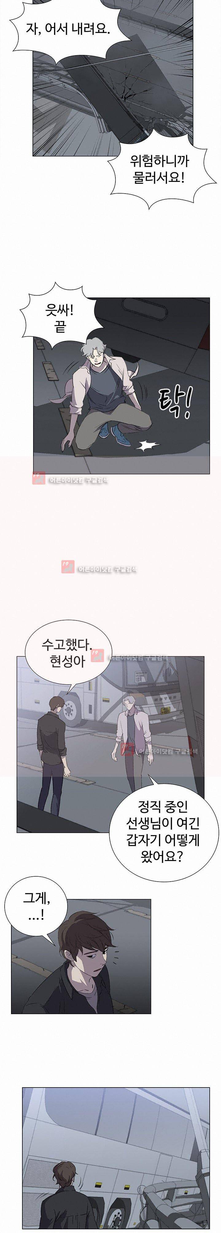 그녀의 시간 -10 27화 11