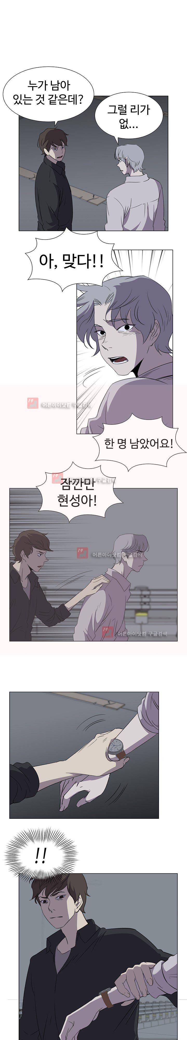 그녀의 시간 -10 27화 12