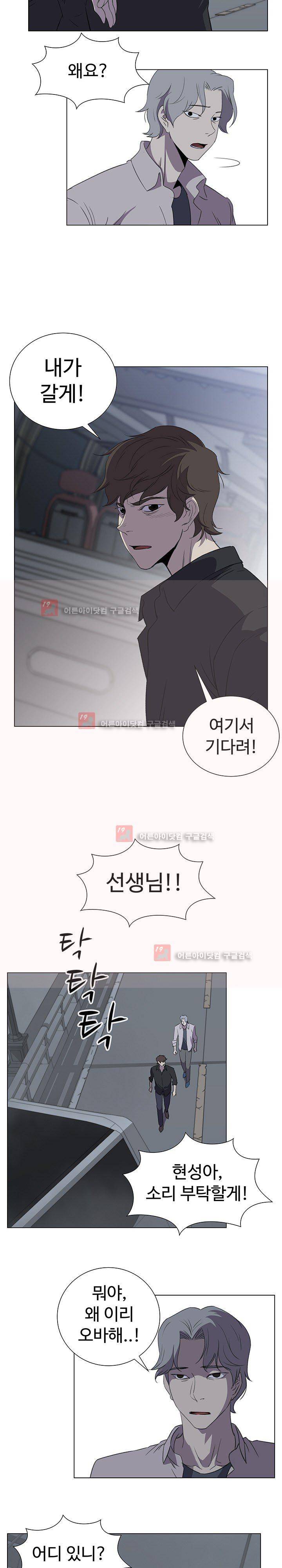 그녀의 시간 -10 27화 13