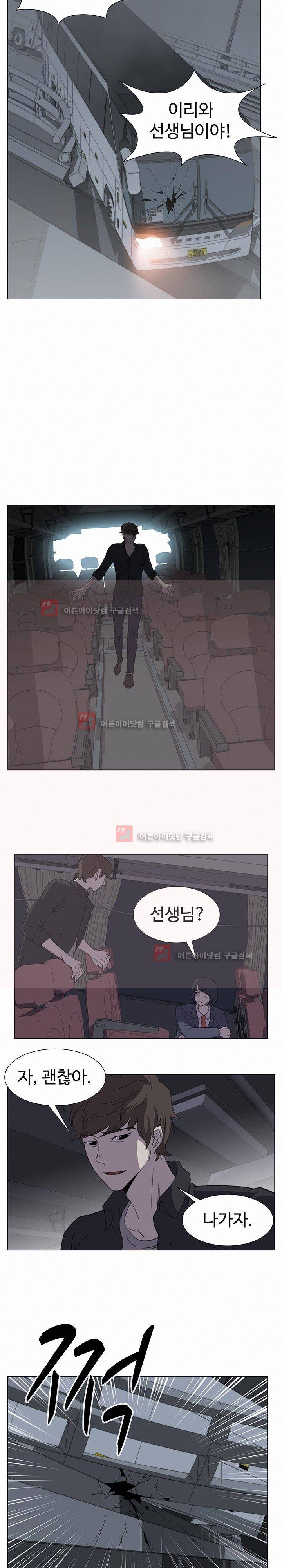 그녀의 시간 -10 27화 14
