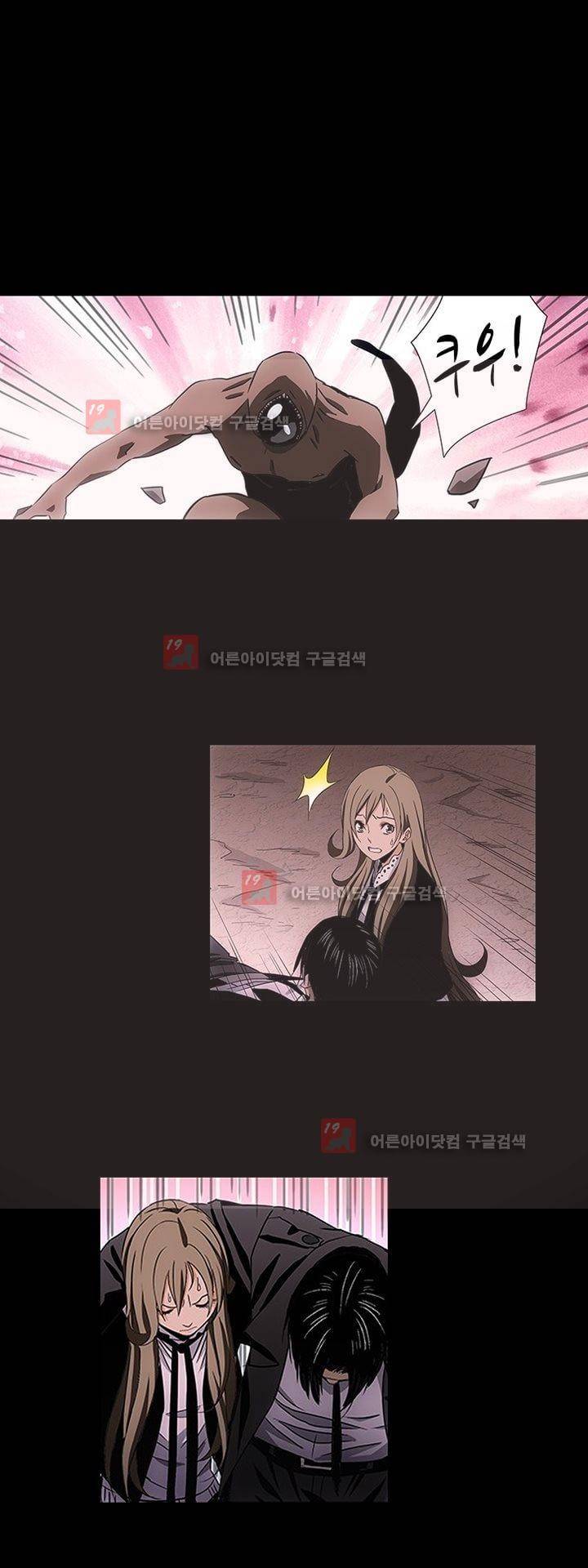 로스트 시티 59화 1
