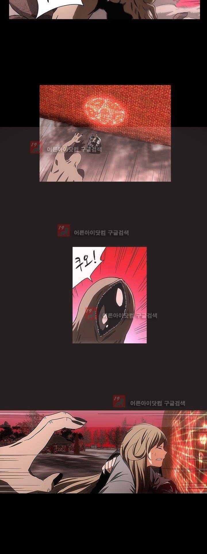 로스트 시티 59화 5
