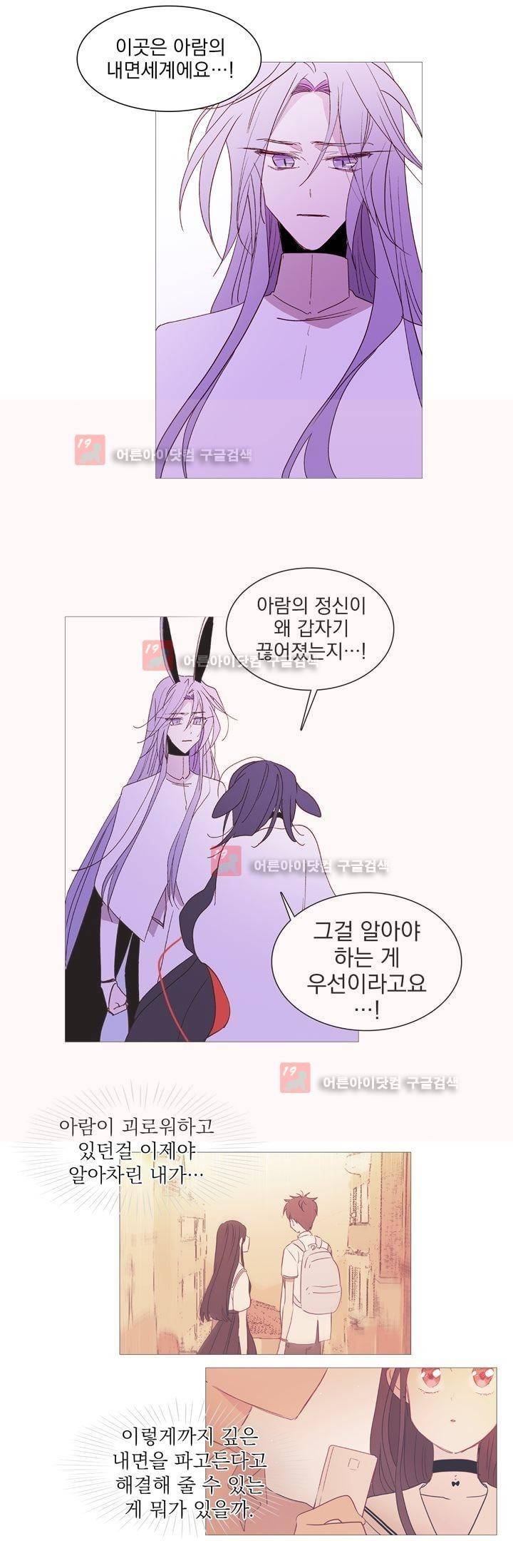 겨울밤 : 둘의 매듭 19화 4