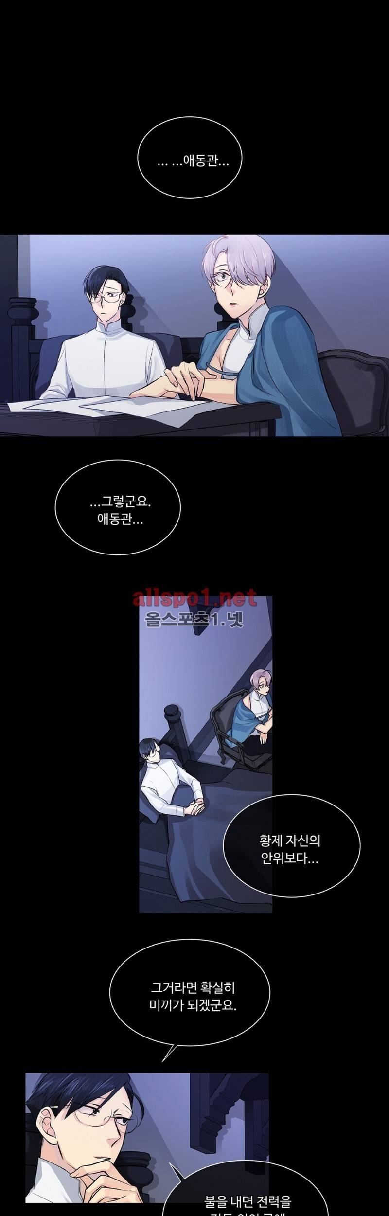 킹스메이커 35화 (수정) 1