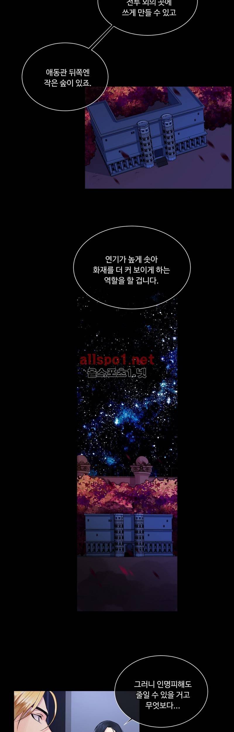 킹스메이커 35화 (수정) 2