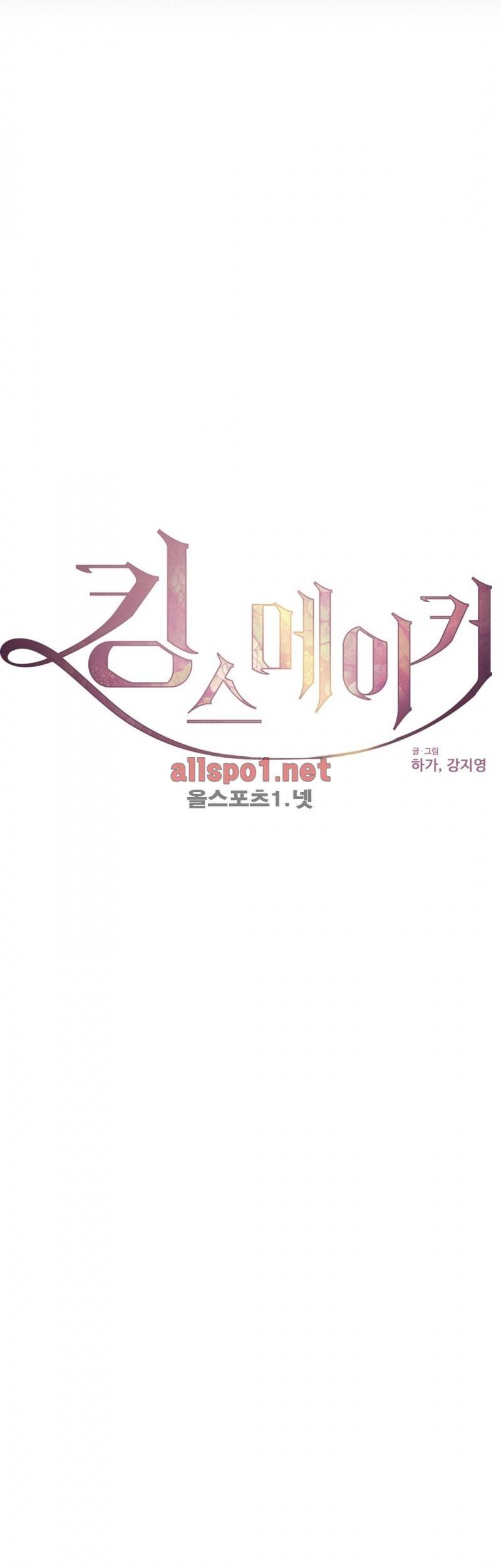 킹스메이커 35화 (수정) 4