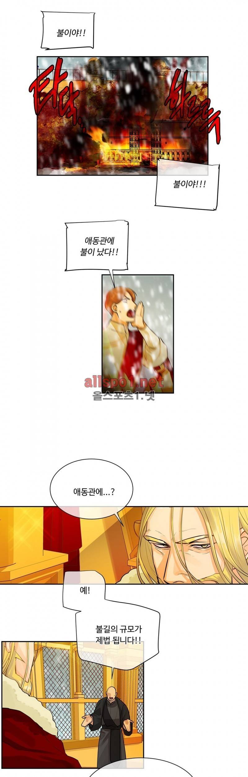 킹스메이커 35화 (수정) 5