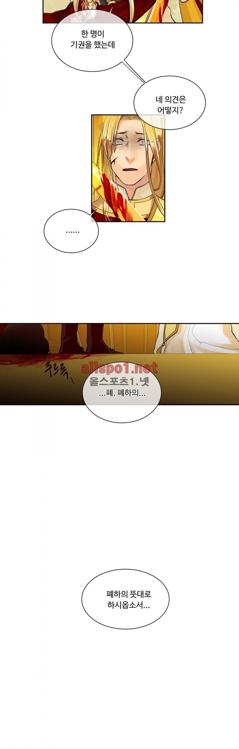 킹스메이커 35화 (수정) 8