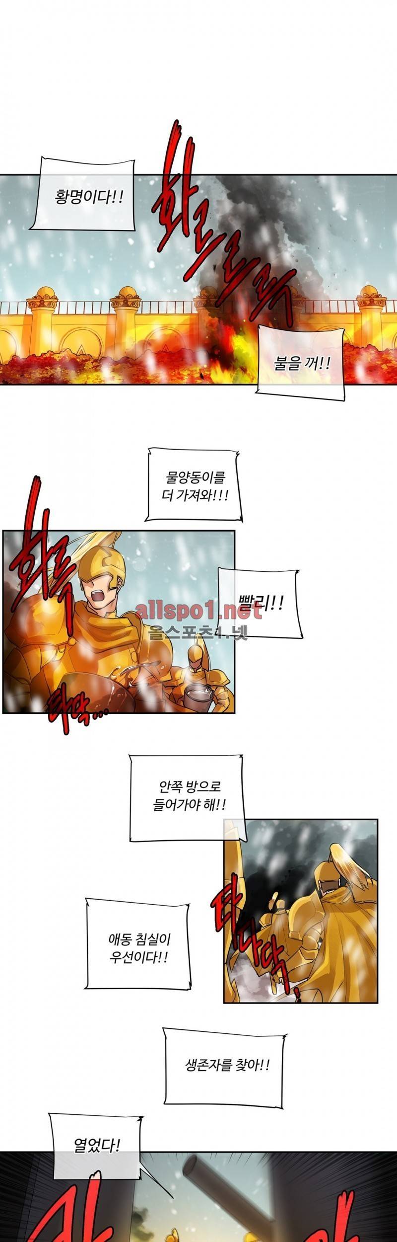 킹스메이커 35화 (수정) 9
