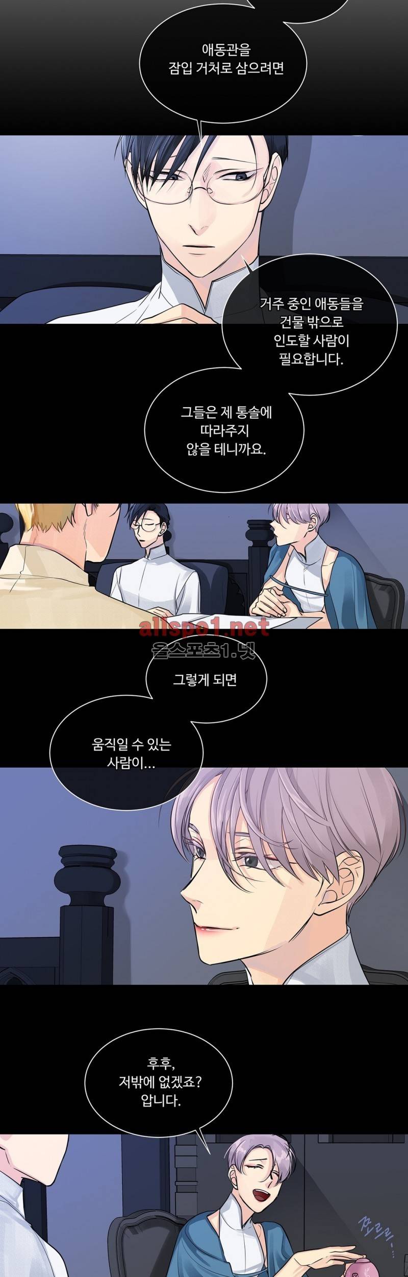 킹스메이커 35화 (수정) 11