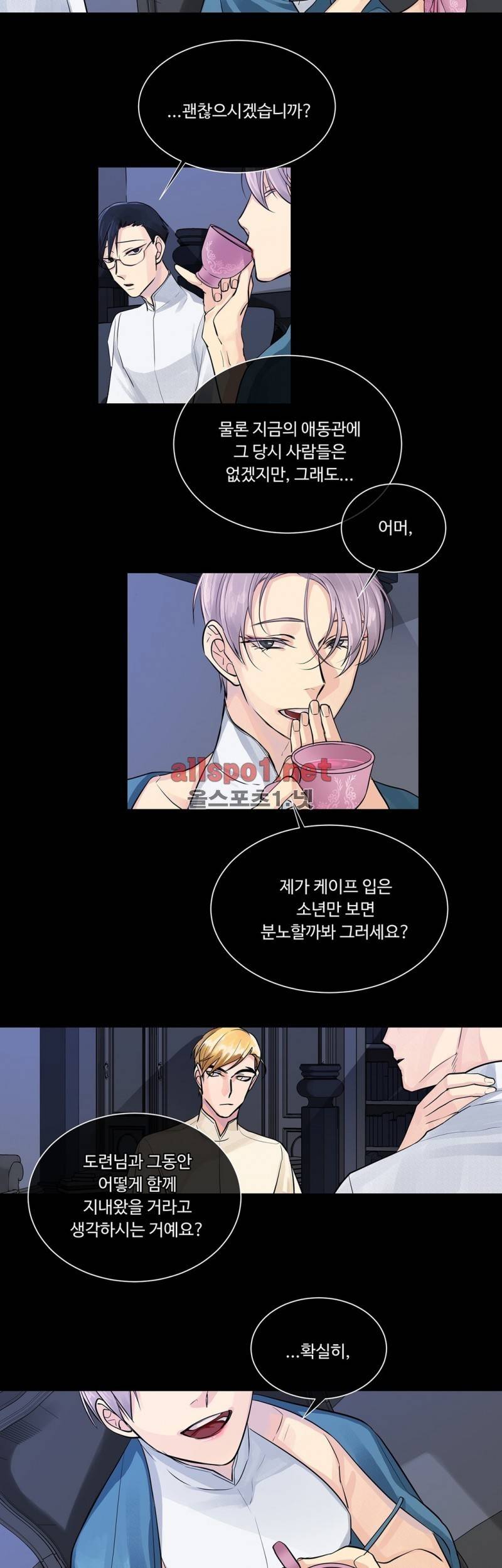 킹스메이커 35화 (수정) 12