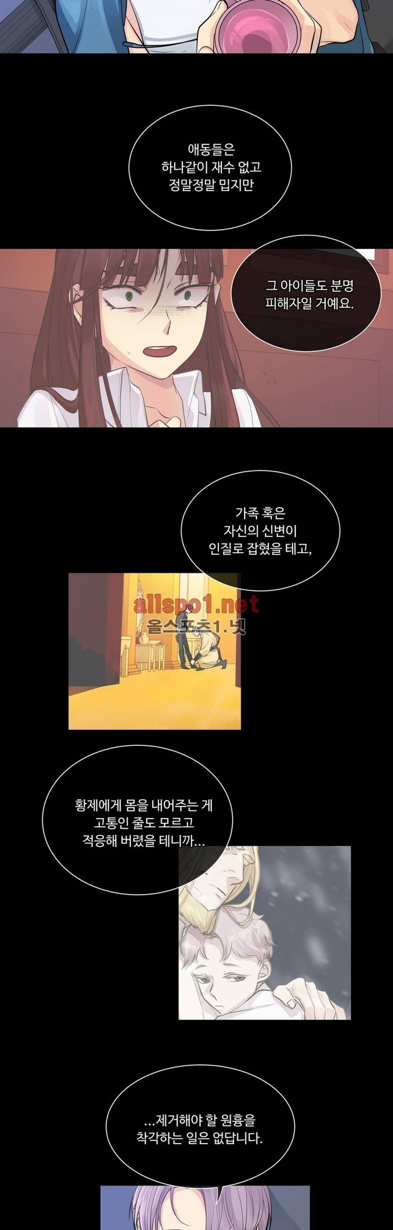 킹스메이커 35화 (수정) 13