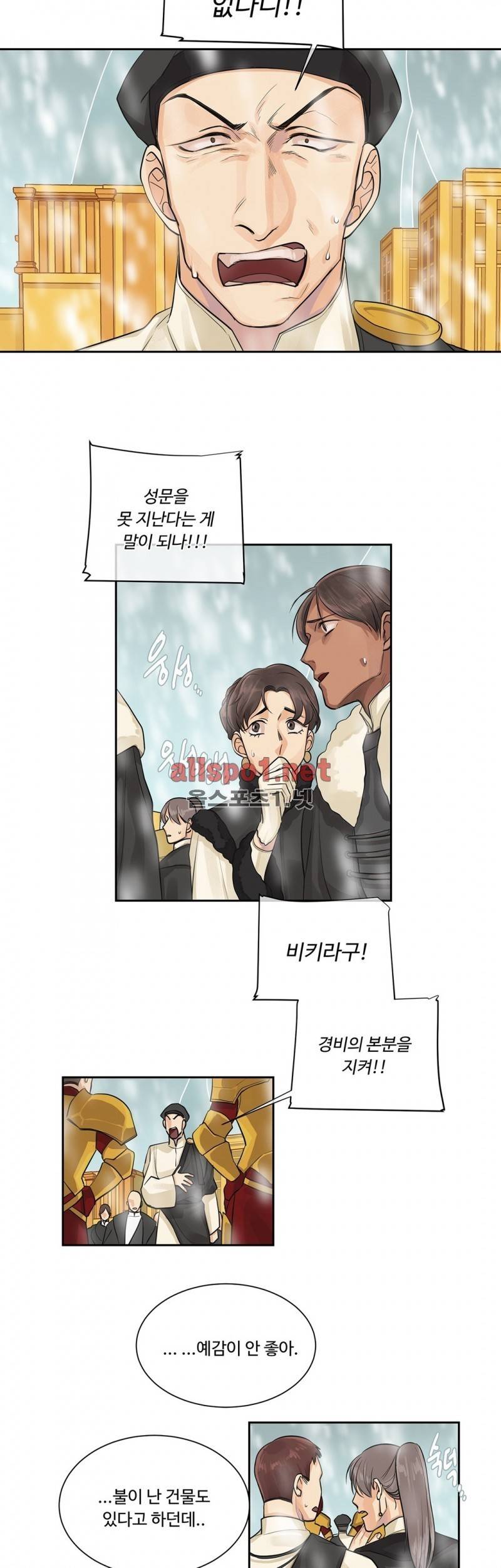 킹스메이커 35화 (수정) 17