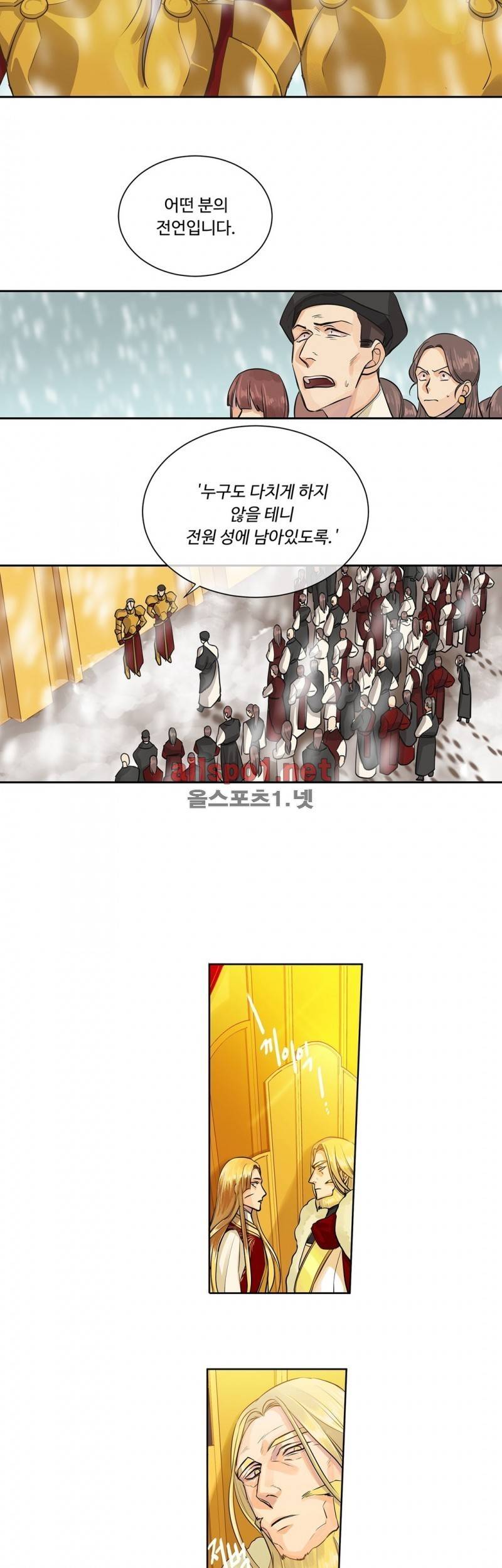 킹스메이커 35화 (수정) 19