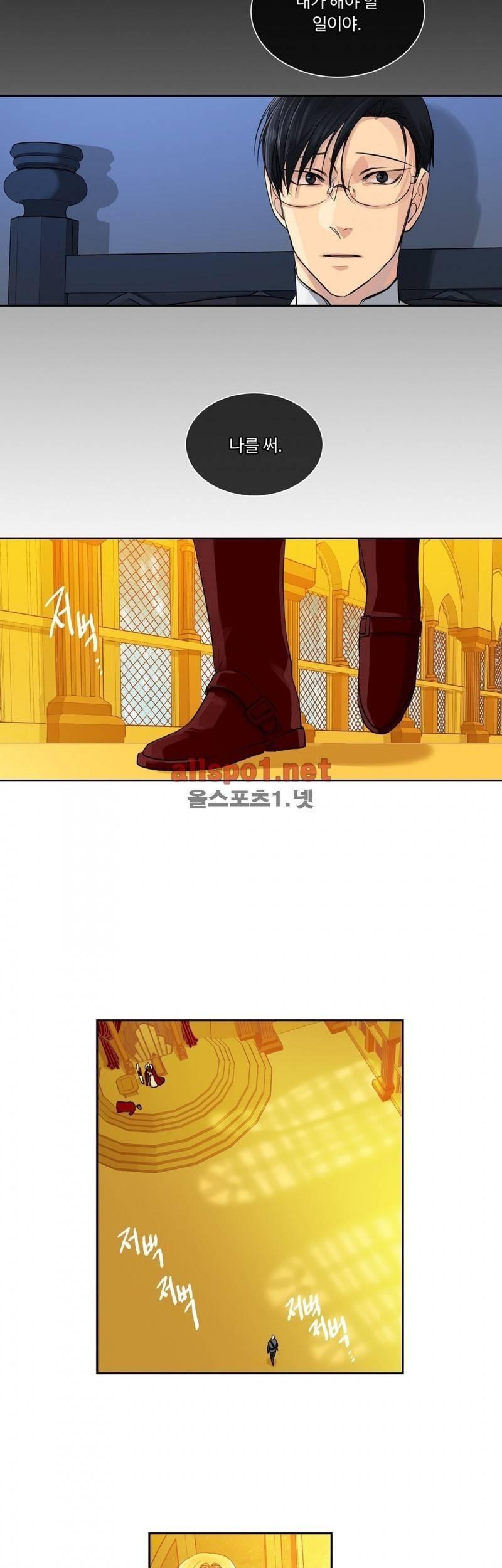 킹스메이커 35화 (수정) 22