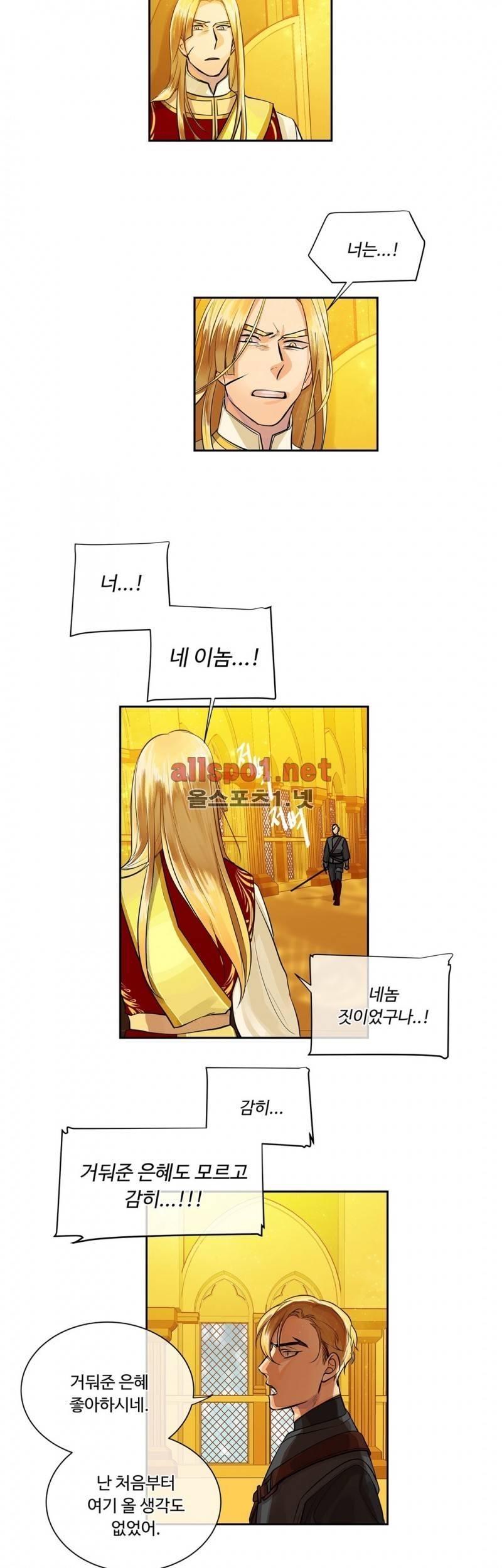 킹스메이커 35화 (수정) 23