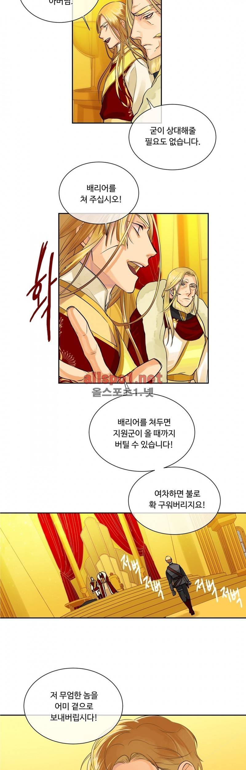 킹스메이커 35화 (수정) 25
