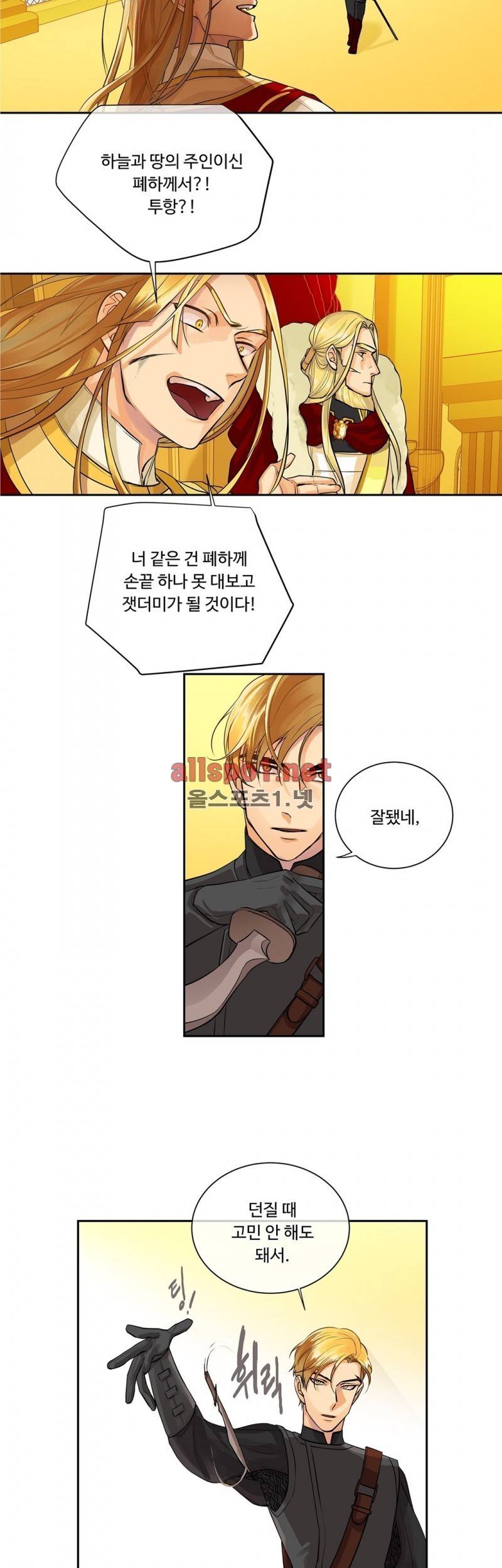 킹스메이커 35화 (수정) 27