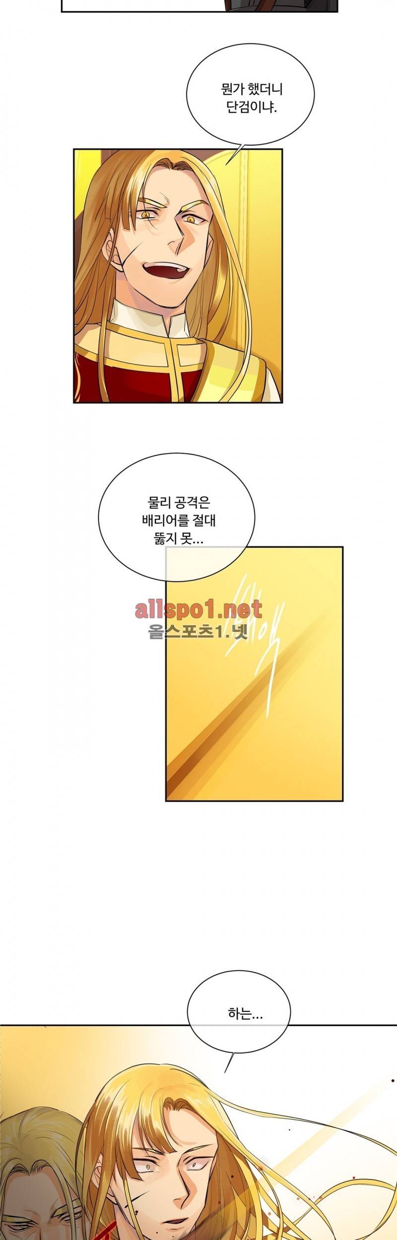 킹스메이커 35화 (수정) 28