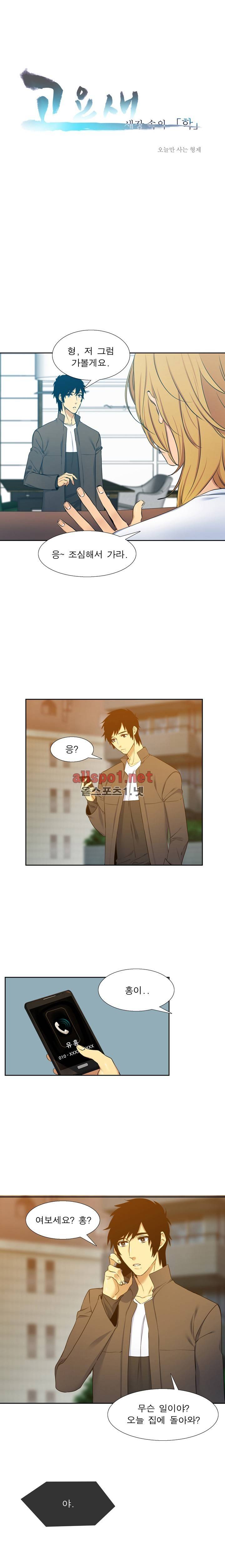 고요새 20화 1