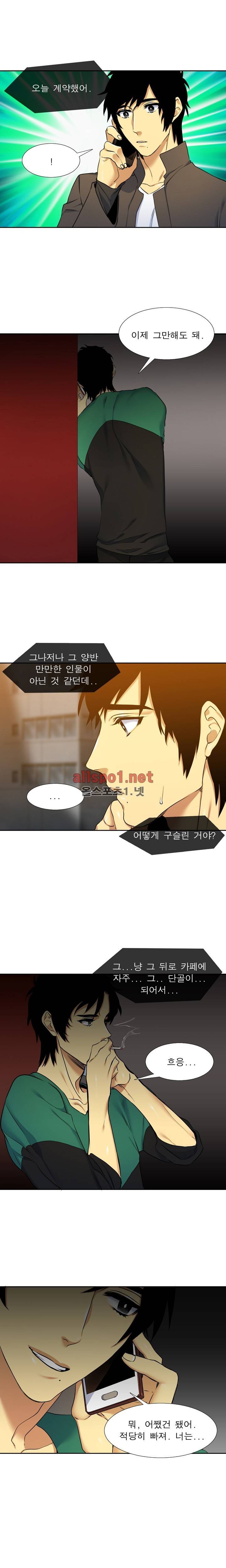 고요새 20화 2