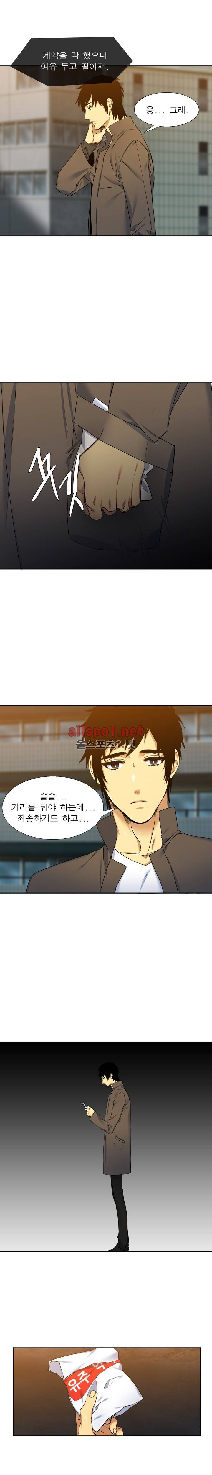 고요새 20화 3