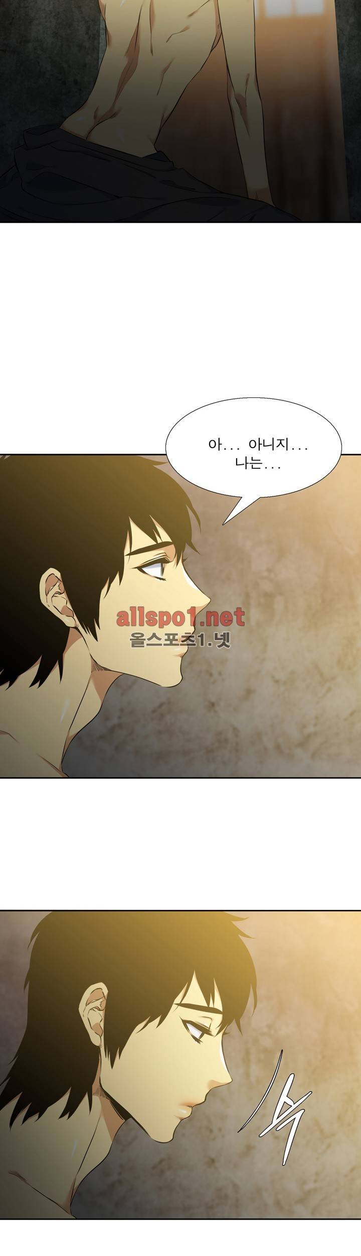 고요새 30화 2